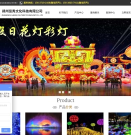 郑州览秀文化科技有限公司