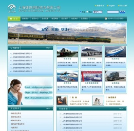 上海捷铁国际物流有限公司