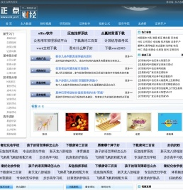 正点财经