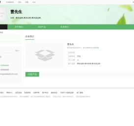 曹先生