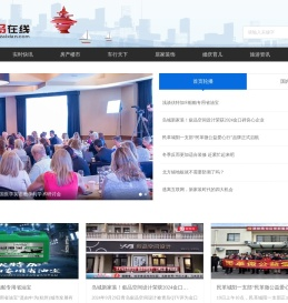 青岛信息港