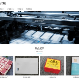 上海印刷公司