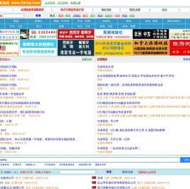 环球旅游同业网