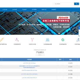 汉高TECHNOMELT