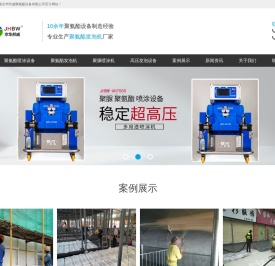 聚氨酯发泡机