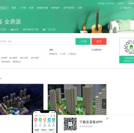 南县房产网