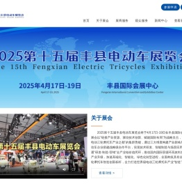 2023丰县电动车展览会