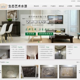 深圳市欧碧美涂料实业有限公司