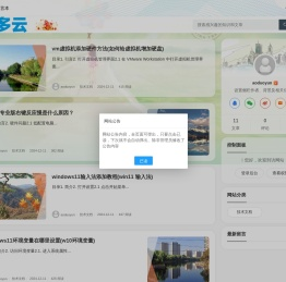 奥多云导航发布页