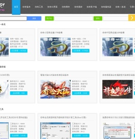 牛逼传奇一键端版本库