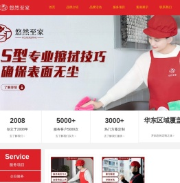 无锡家政公司