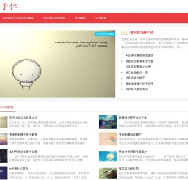 橘子仁
