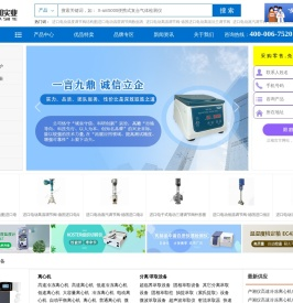 进口国产实验测试分析仪器,检测测量仪器,生命科学环境监测仪器,仪器设备厂家采购零售直销平台