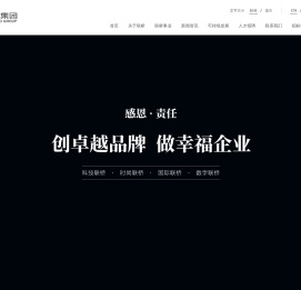联桥集团