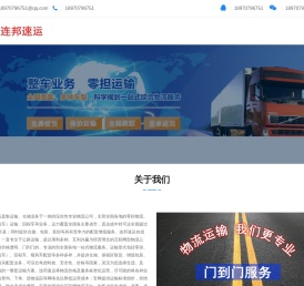 赣州物流专线