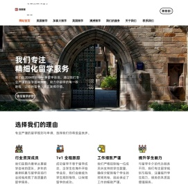 百思得留学