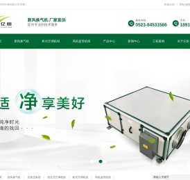新风换气机,新风系统,空调机组,风机盘管,江苏亿恒空调有限公司
