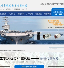 圆形电连接器