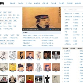百科档