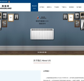 上海赫弗盛电器有限公司