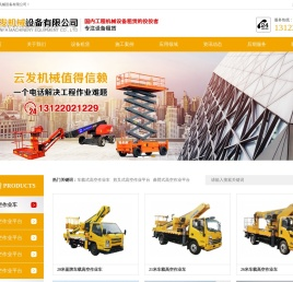 上海云发机械设备有限公司