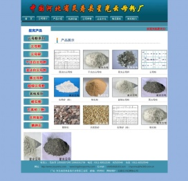 灵寿县星光云母粉厂云母粉