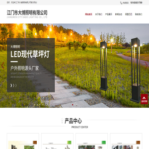 太阳能路灯