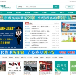 窝角美（角美石角东广告）