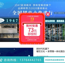 荣和堂集团旗下