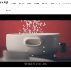 湖南兴湘环球投资有限公司