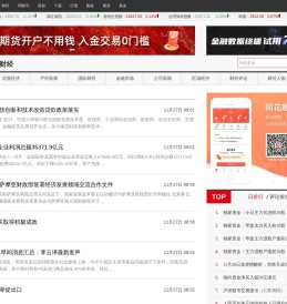 财经要闻
