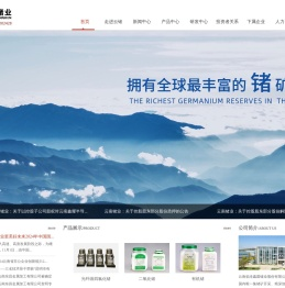 云南锗业