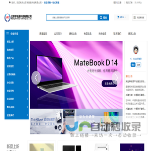 北京宇锐通科技有限公司
