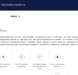 陕西永安照明工程有限公司
