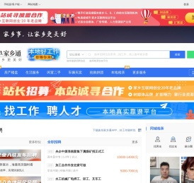 曲阜都市网