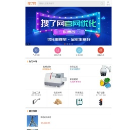 搜了网