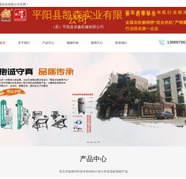 新型砻碾碾米机