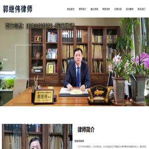 鞍山律师