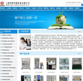 教学仪器设备