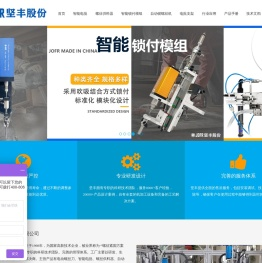 智能拧紧工具