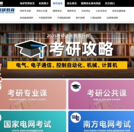 珞研教育