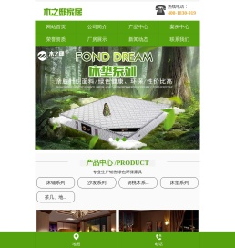 深圳市南山区粤海街道人和家具商行