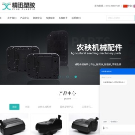 宁波精迅塑胶有限公司
