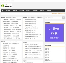 百拇医药::生活保健