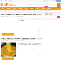 【值得买】今日什么值得买