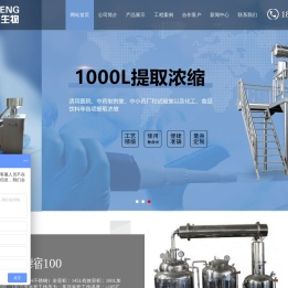 山东通正生物医药装备设计制造有限公司,生物制药设备,包衣机,粉碎机,烘干机