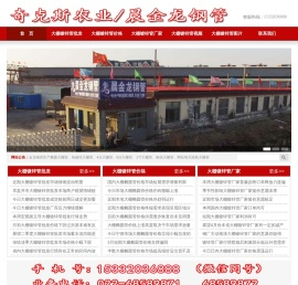 大棚椭圆管