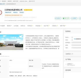 江苏海龙电器有限公司