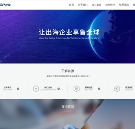 长沙首推信息技术有限公司