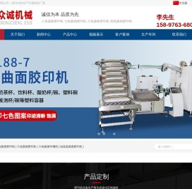 广水市众诚机械有限公司